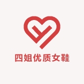 四姐优质女鞋