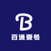 百通壹号