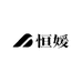 恒媛HERNYOUN家居清洁