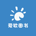 君闵杭州爱钦科技有限公司图书专卖店