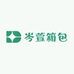 岑萱箱包
