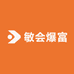 敏会爆富