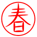 元春户外