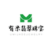 有米翡翠珠宝