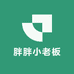 胖胖小老板