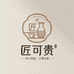 匠可贵酒类专营店