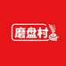 磨盘村粮油企业店