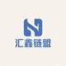 汇鑫链盟