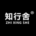 知行舍行李箱旗舰店
