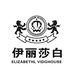 Estee伊丽莎白美妆