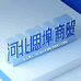 河北思埠商贸
