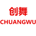 创舞贸易鞋类专卖店
