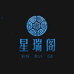星瑞阁