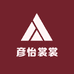 彦怡裳裳