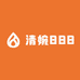 清婉888