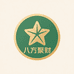 八方聚财滋补店
