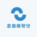 志哥商贸行