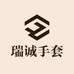 辛集市瑞诚手套