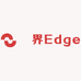 無界Edge