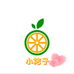 小桔子DIY