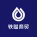 轶聪商贸行