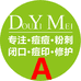 DYM专业祛痘A