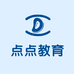 点点教育科技