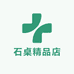 石桌精品店