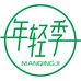 年轻季咖啡工厂店