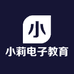 海南省海口市小莉电子教育
