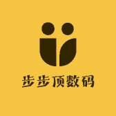 步步顶数码
