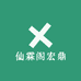 仙霖阁宏鼎