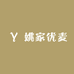 姚家优麦汇女装