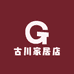 古川家居店