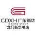 龙门新华书店