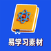 易学习办公服务