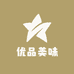 优品美味
