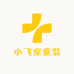 小飞宠童装