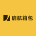 启航箱包