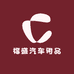 福盛汽车用品