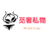 觅奢私物Mishe