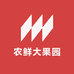 农鲜大果园
