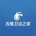 吉雅卫浴之家