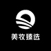美妆臻选集合店