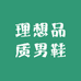 理想品质男鞋