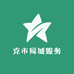 克市同城仓储批发零售