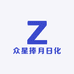 众星捧月日化