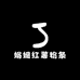 娟姐红薯粉条