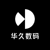华久数码