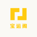 宝运阁